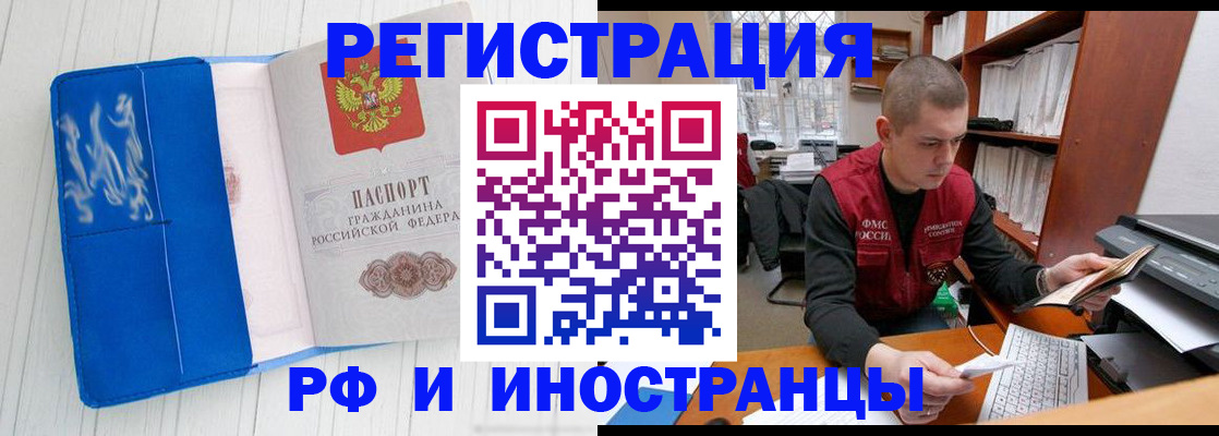 прописка для кредита в Донском