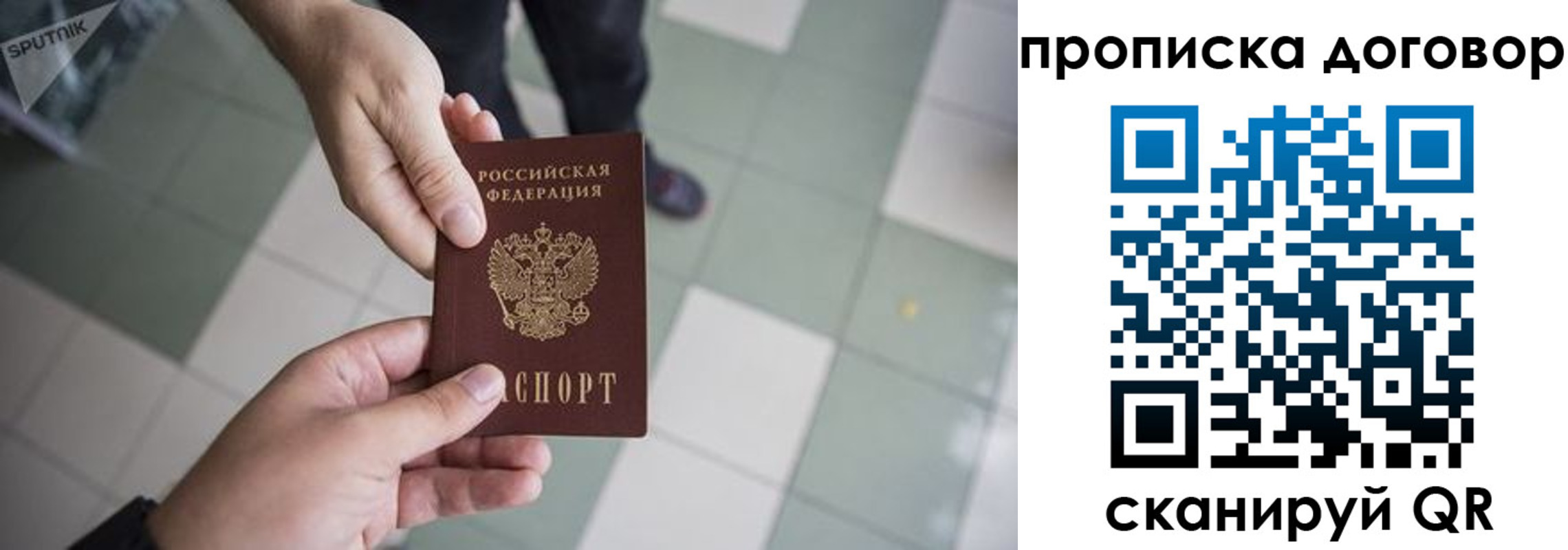 прописка штамп в Донском