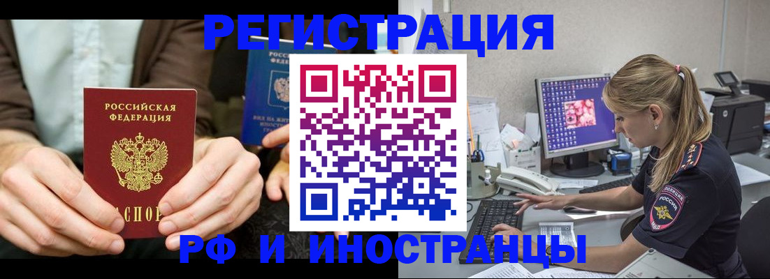 прописка от собственника в Донском