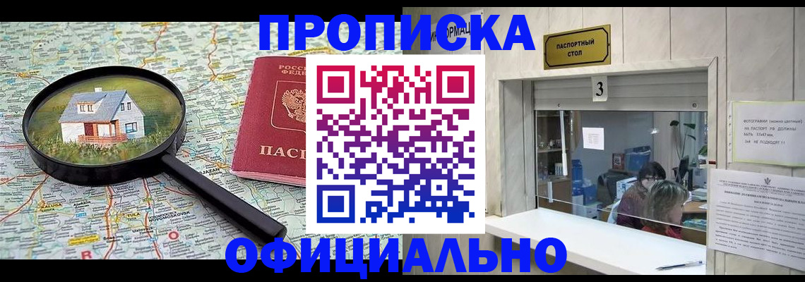 прописка иностранных граждан в Донском