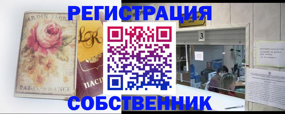 миграционный учет в Донском