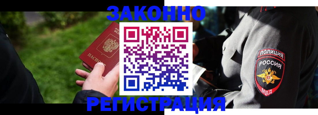 где прописаться в Донском